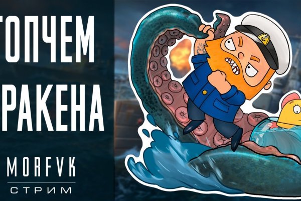 Kraken магазин