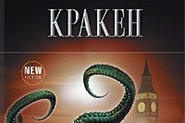 Kraken 19 at