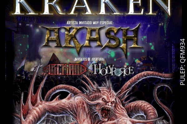 Kraken настоящая ссылка